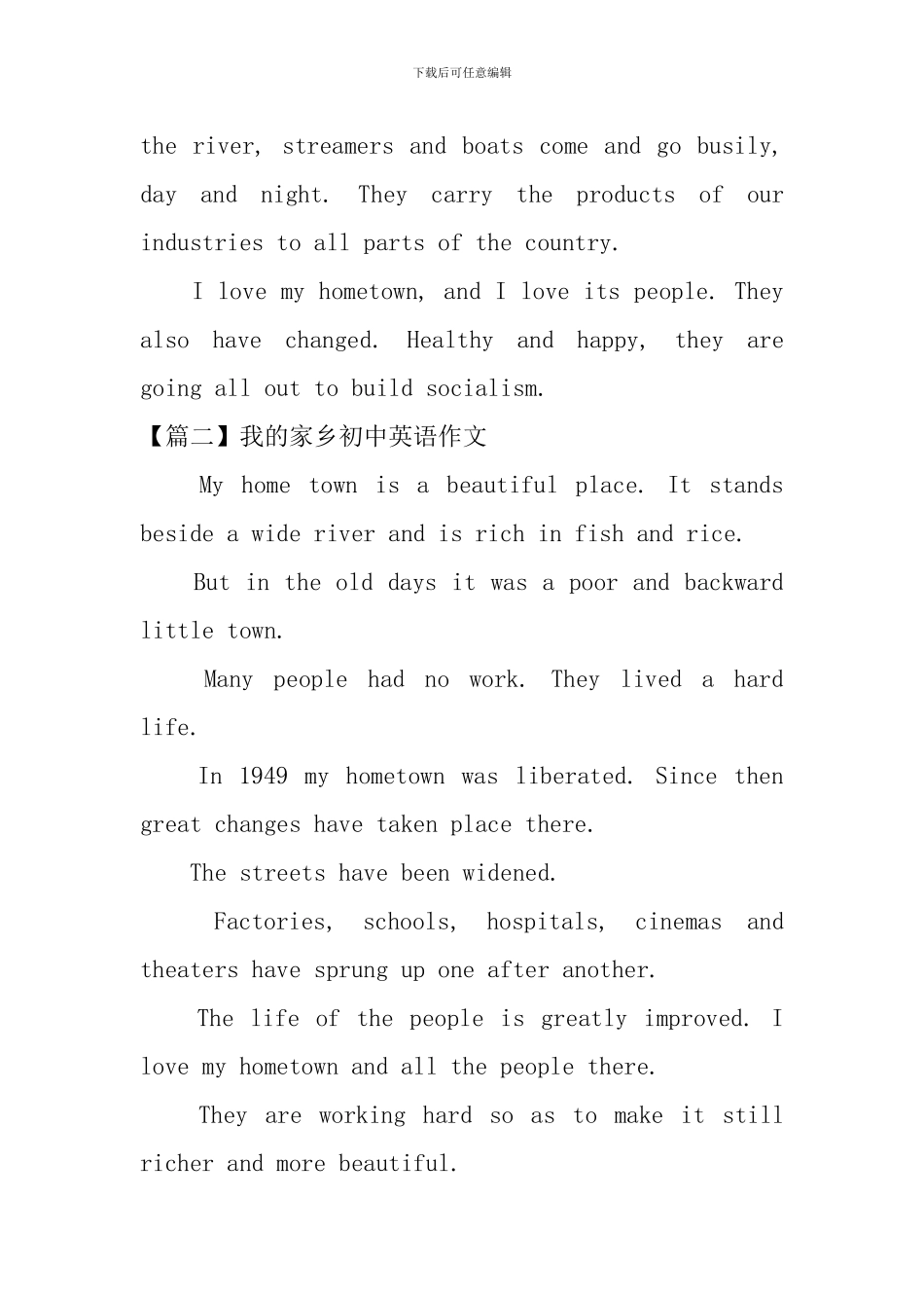 我的家乡初中英语作文_第2页