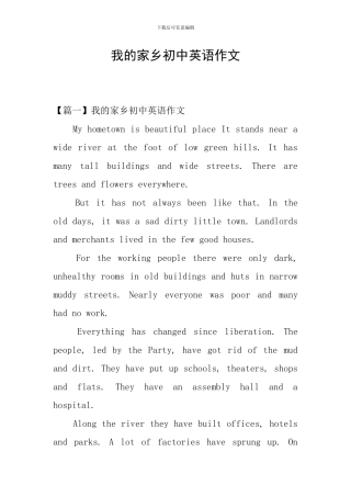 我的家乡初中英语作文