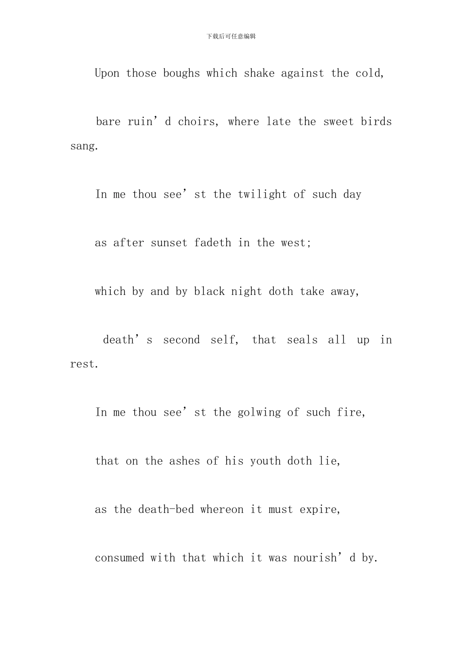 关于描写秋天的英文诗歌精选_第3页