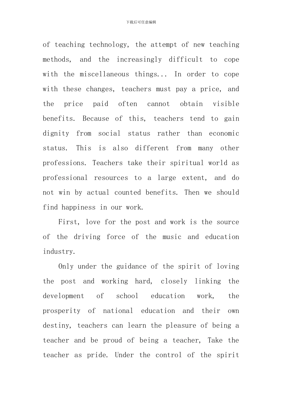 教师爱岗敬业主题英语演讲稿_第2页