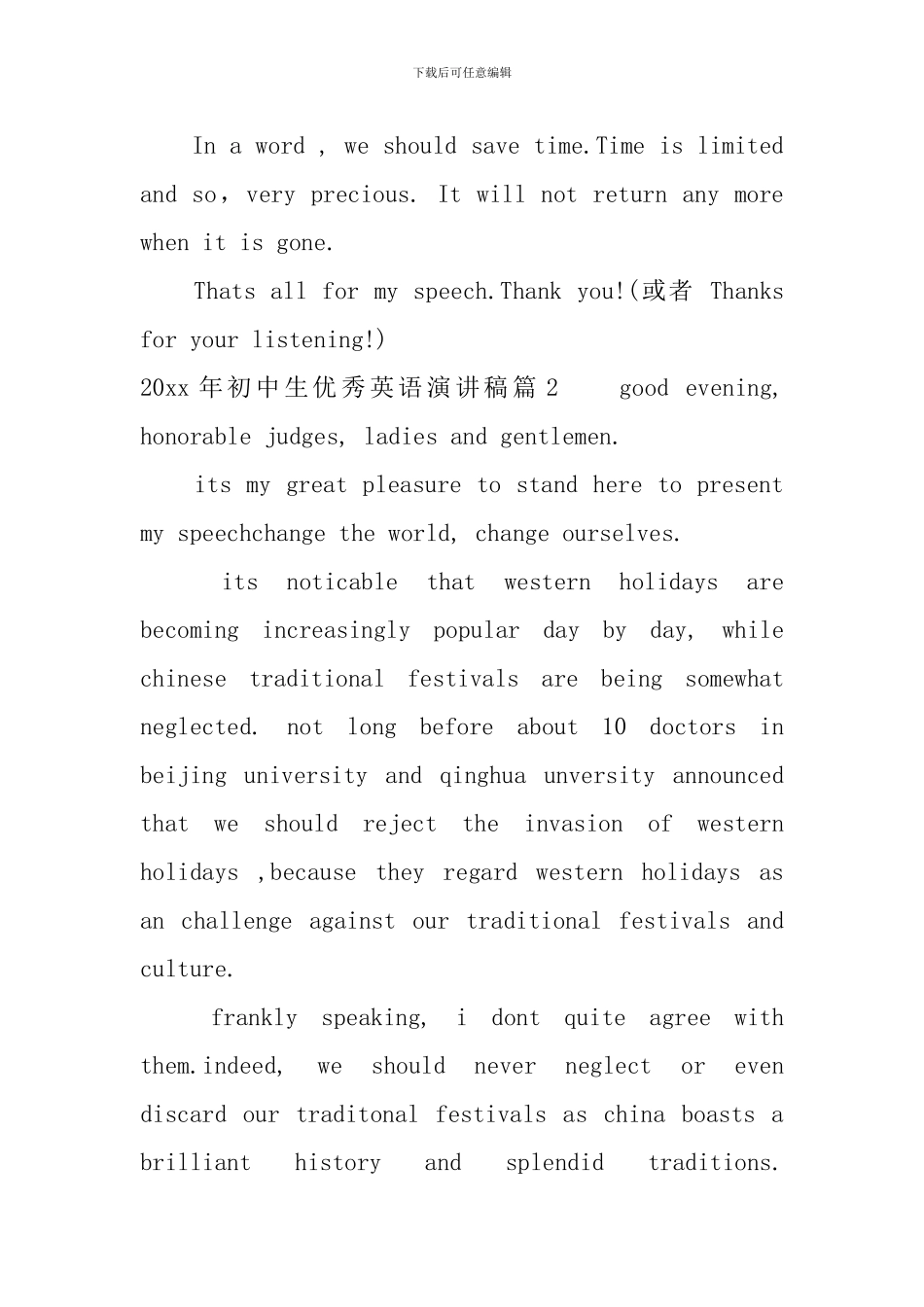 2024年初中生优秀英语演讲稿_第2页