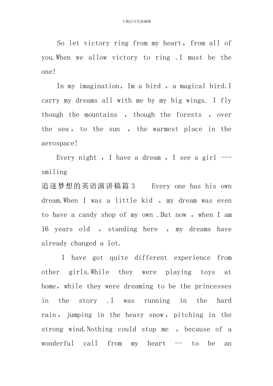 追逐梦想的英语演讲稿_第3页