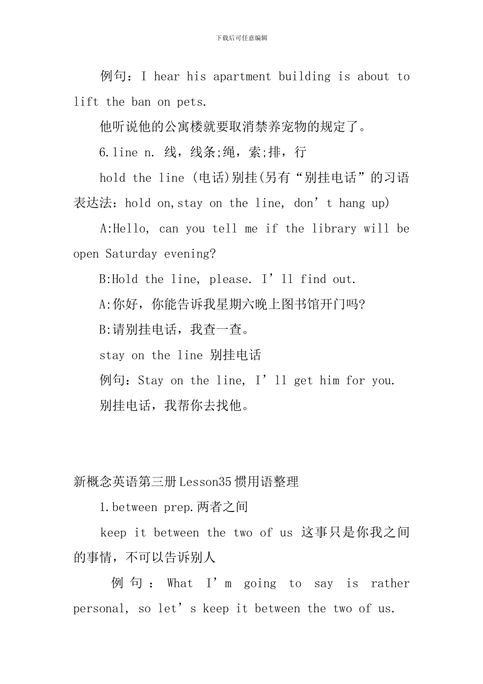新概念英语第三册Lesson34-36惯用语整理_第3页