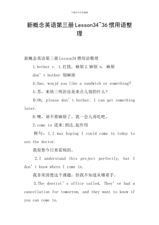 新概念英语第三册Lesson34-36惯用语整理
