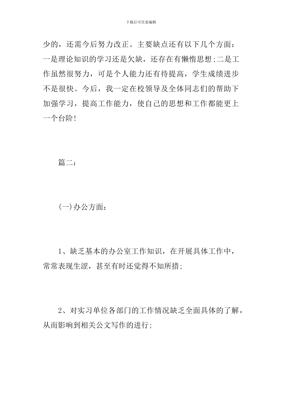 舞蹈教师年度个人总结范文_第3页