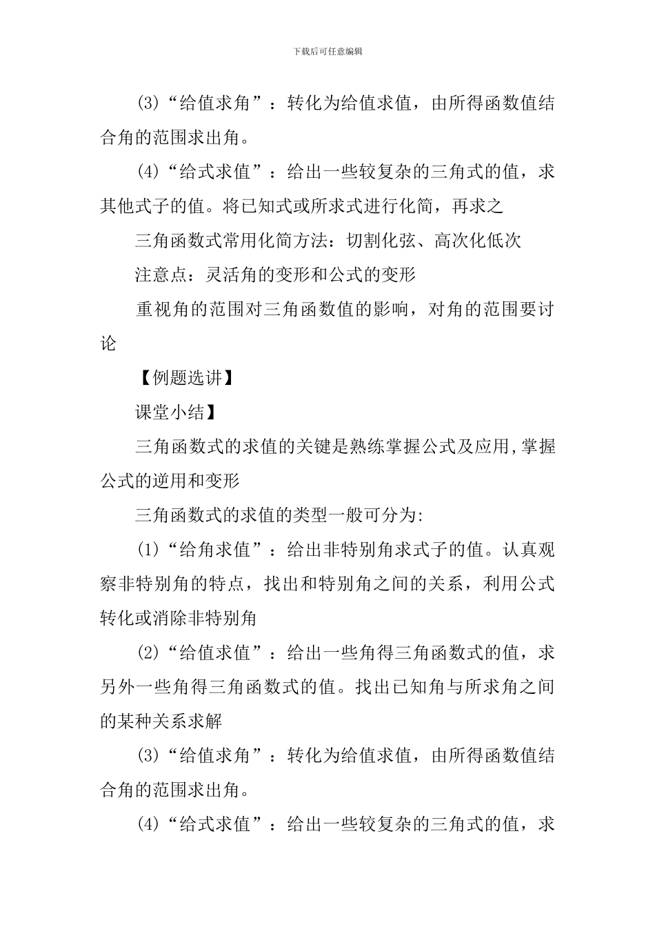 高中高二数学课件_第2页