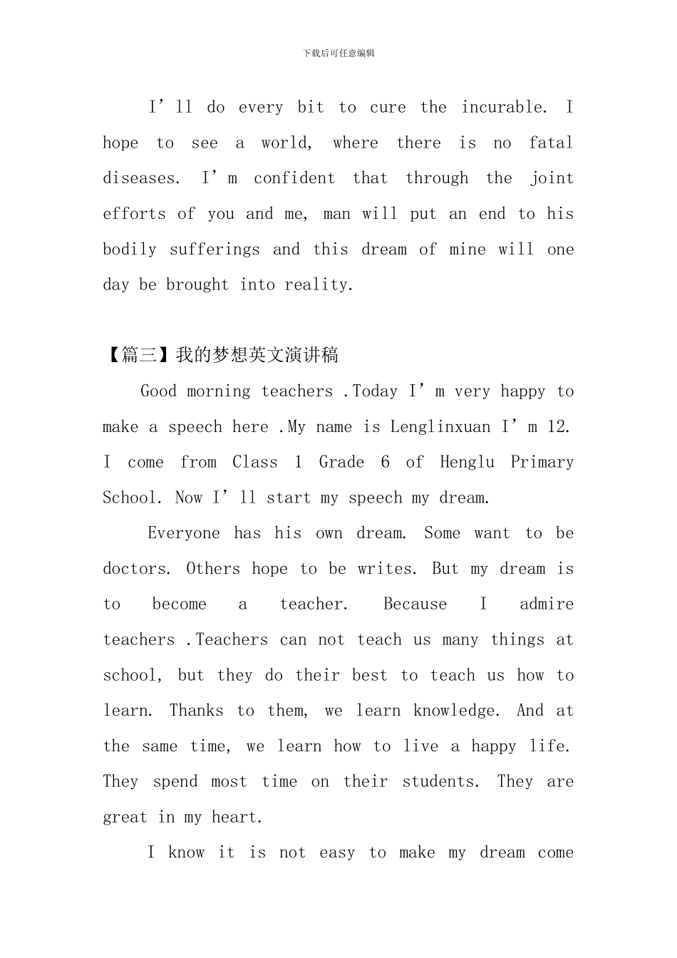 我的梦想英文演讲稿_第3页