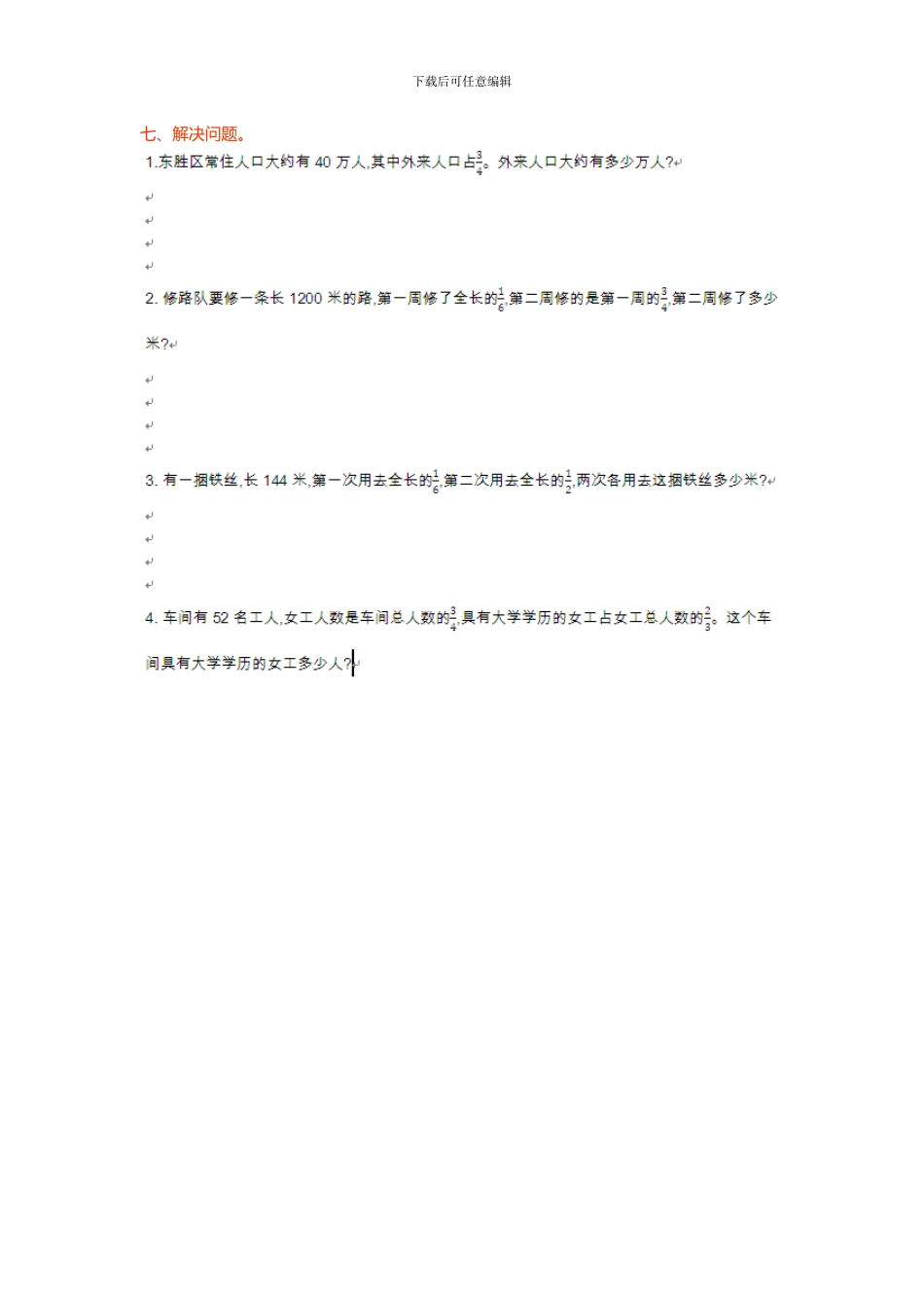 青岛版五年制五年级数学上册第四单元测试卷及答案_第3页