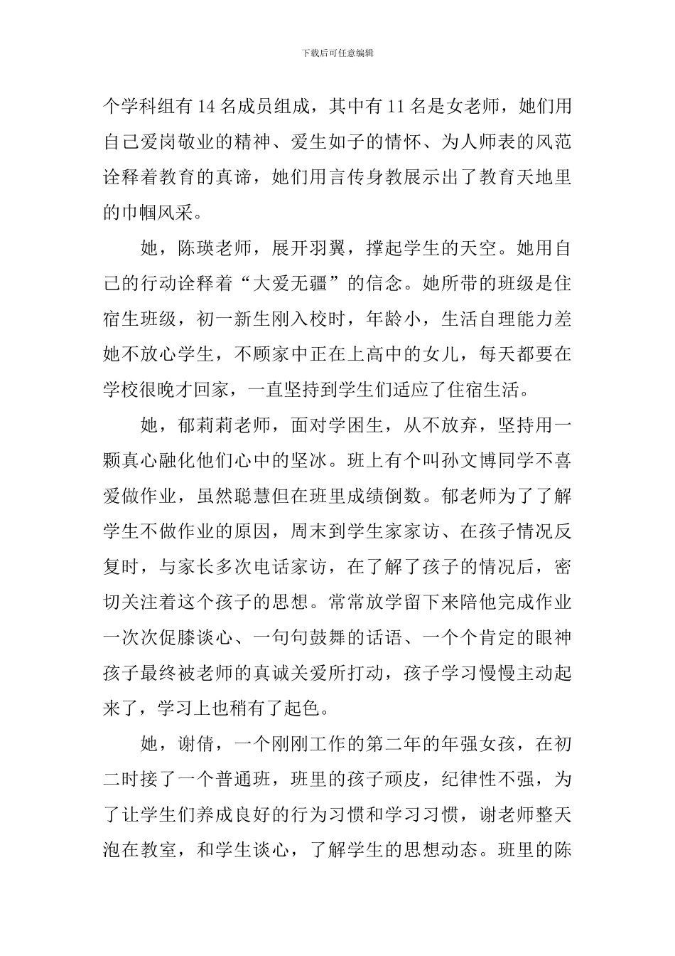 【热门】教研活动总结3篇_第3页