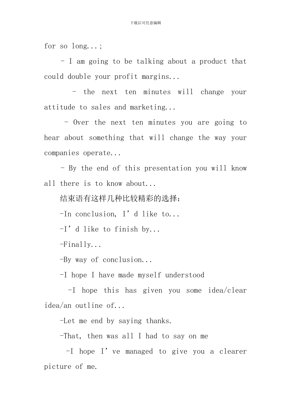 关于小升初面试的自我介绍_第2页