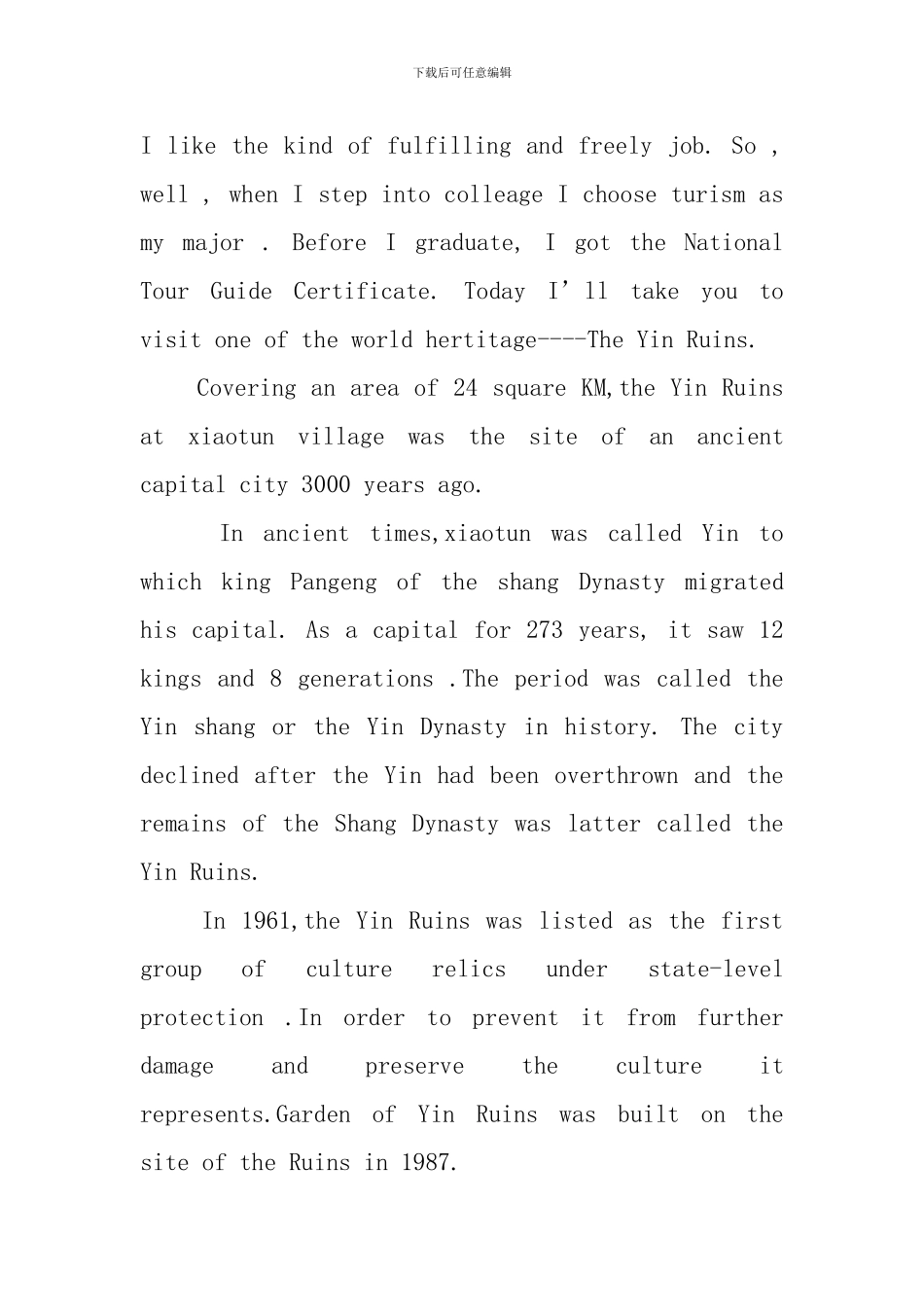 导游面试英文自我介绍_第2页