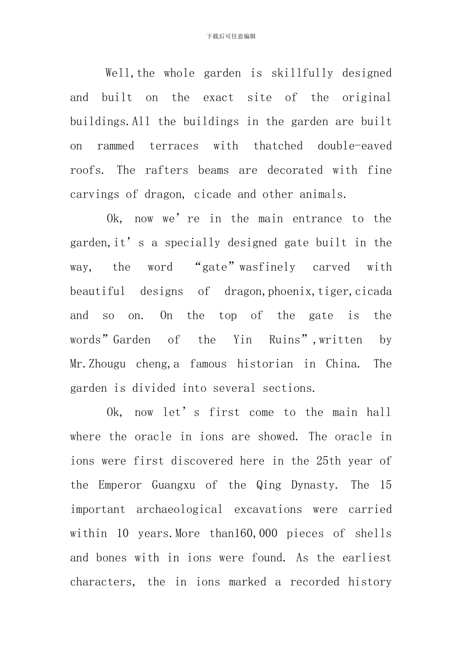导游面试英文自我介绍_第3页