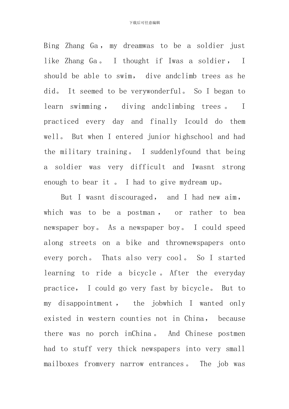 我的梦想英文演讲稿五篇_第2页