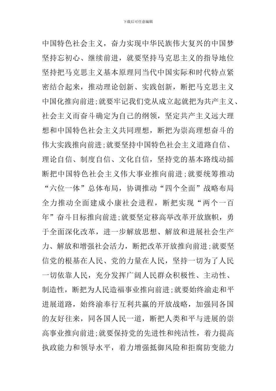 庆祝中国共产党成立100周年征文_第2页