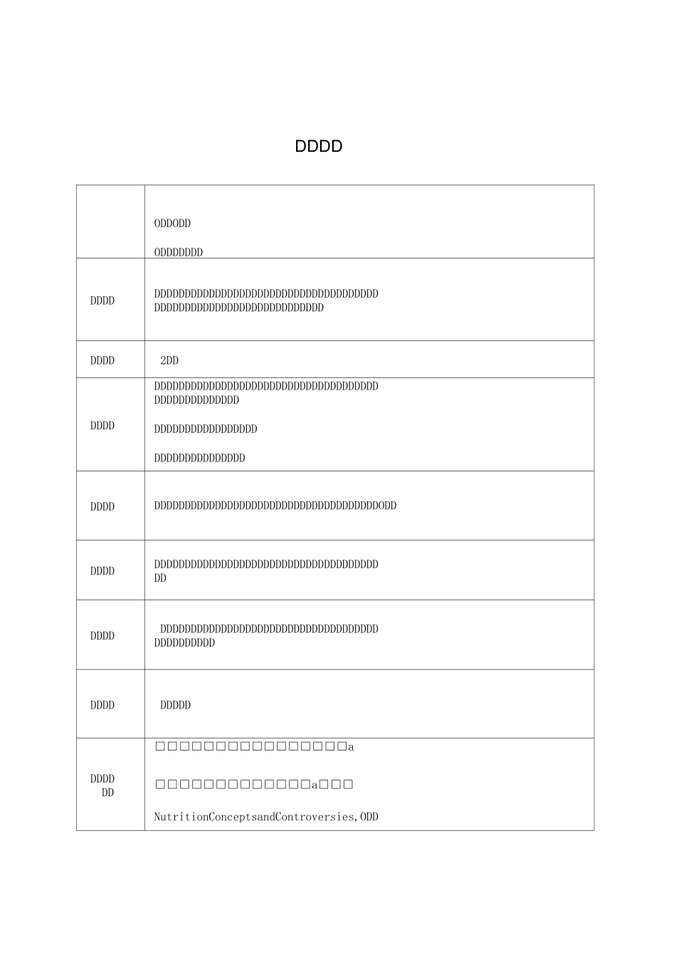 营养学基础蛋白质教案_第1页