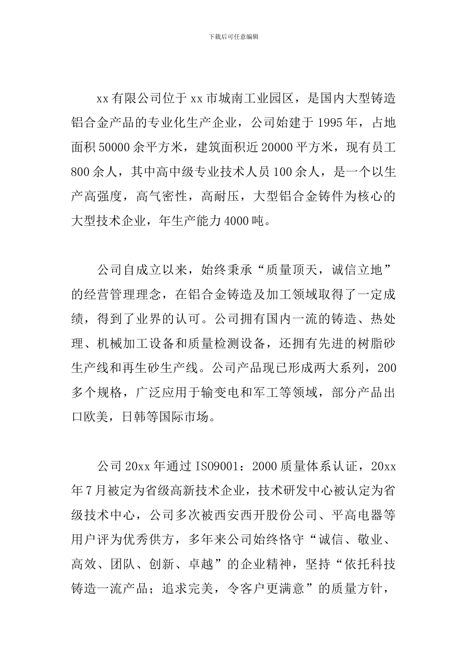 2024会计见习报告5000字_第2页