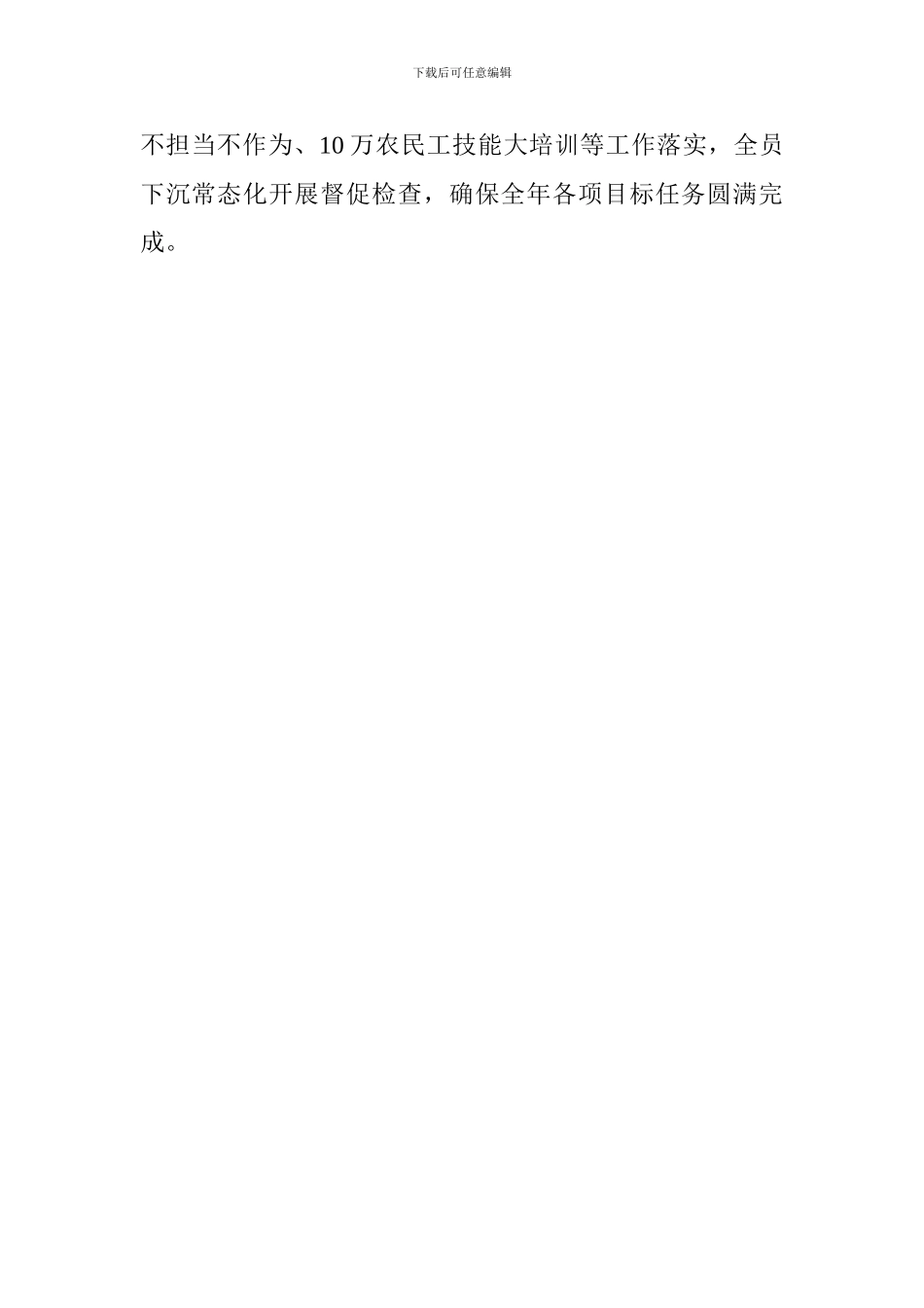 学习贯彻全国组织工作会议精神发言稿_第2页