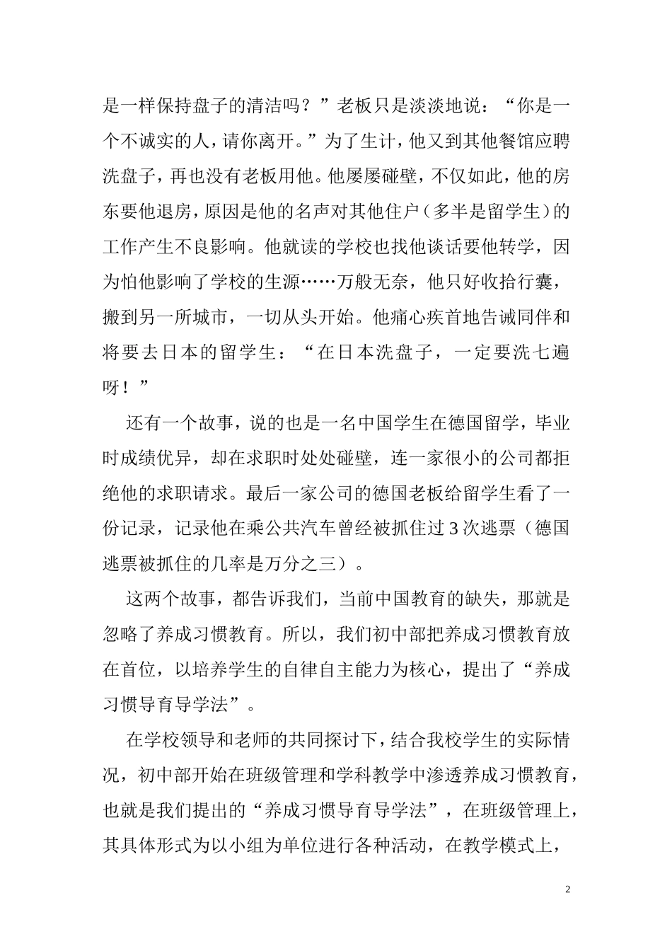 沟通理解双赢_第2页