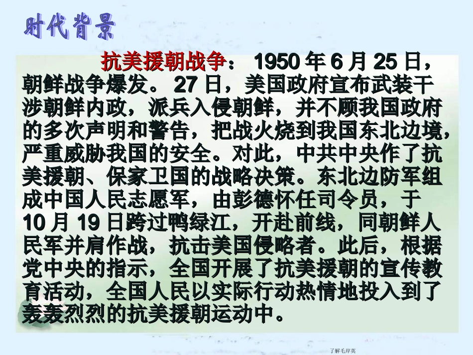《青山处处埋忠骨》_第3页