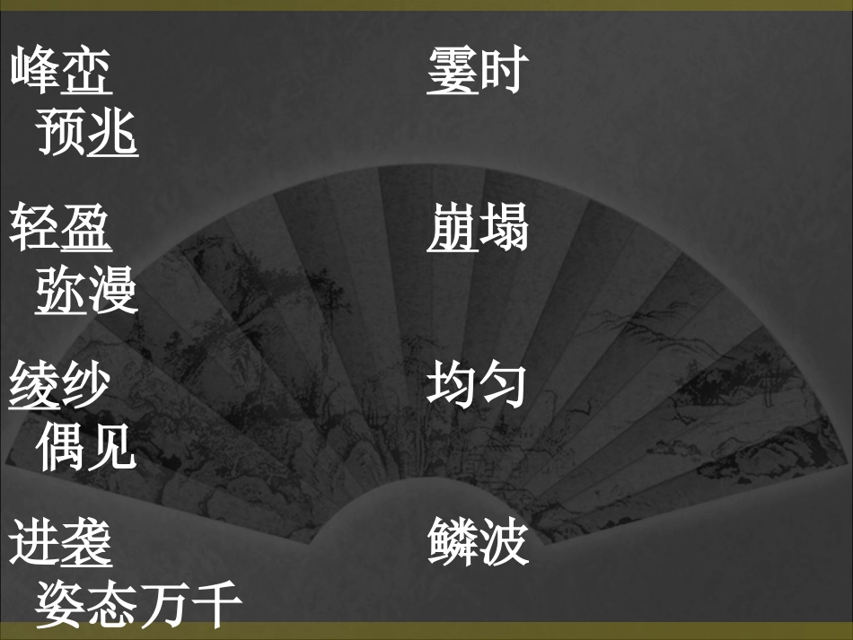 《看云识天气》_第3页