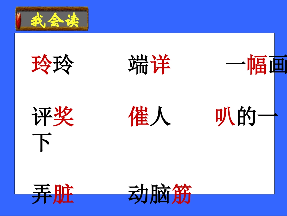 玲玲的画 (4)_第3页