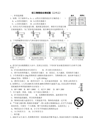 综合测试题（二十二）