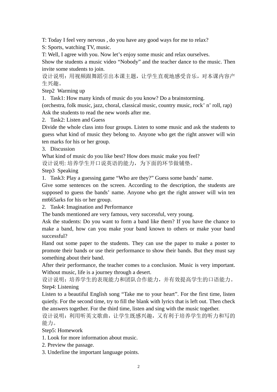 英语必修二unit5music教学设计_第2页