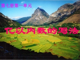 亿以内数的写法PPT