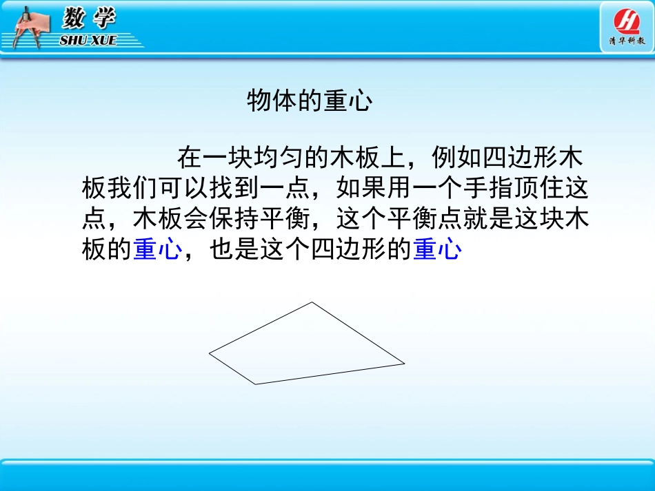 课题学习重心_第2页