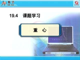 课题学习重心