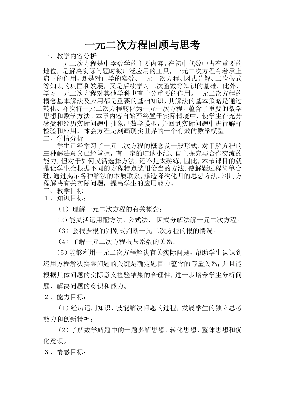 新的讲课[1]_第2页