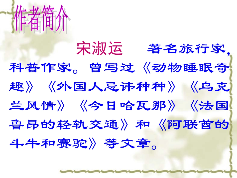 《环球城市_风行绿墙》_第3页