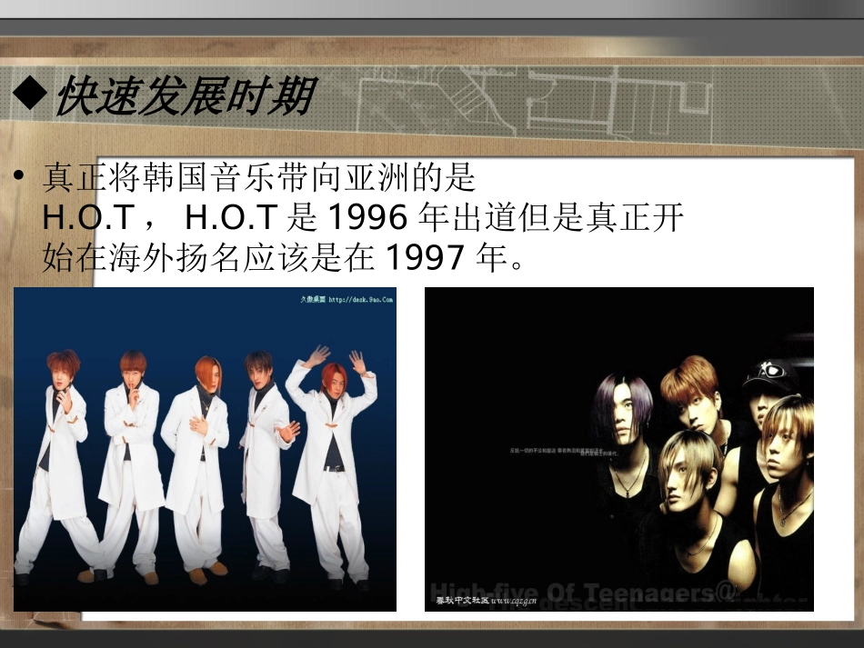 韩国流行音乐产业发展现状_第3页