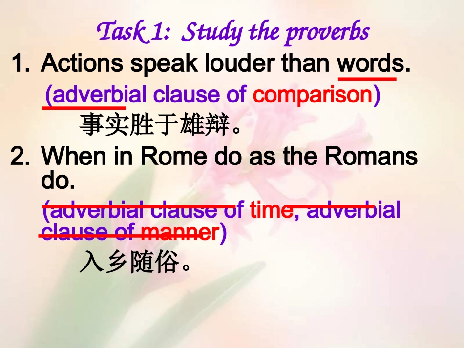 人教课标高三选修11Unit4状语从句复习课件_第2页