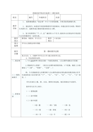 语文园地三 (3)
