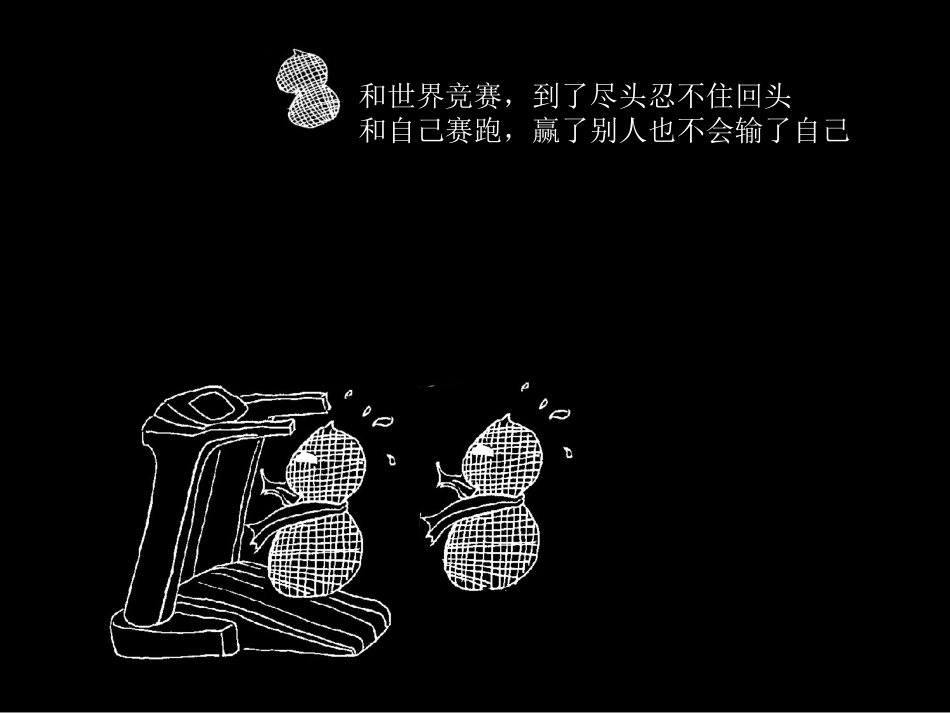 花生一期动画_第3页