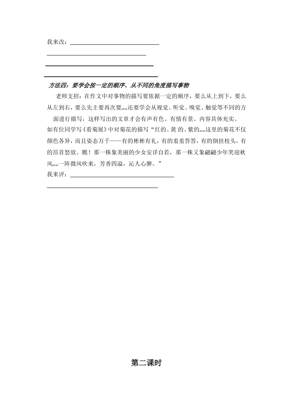 内容具体学生用_第3页