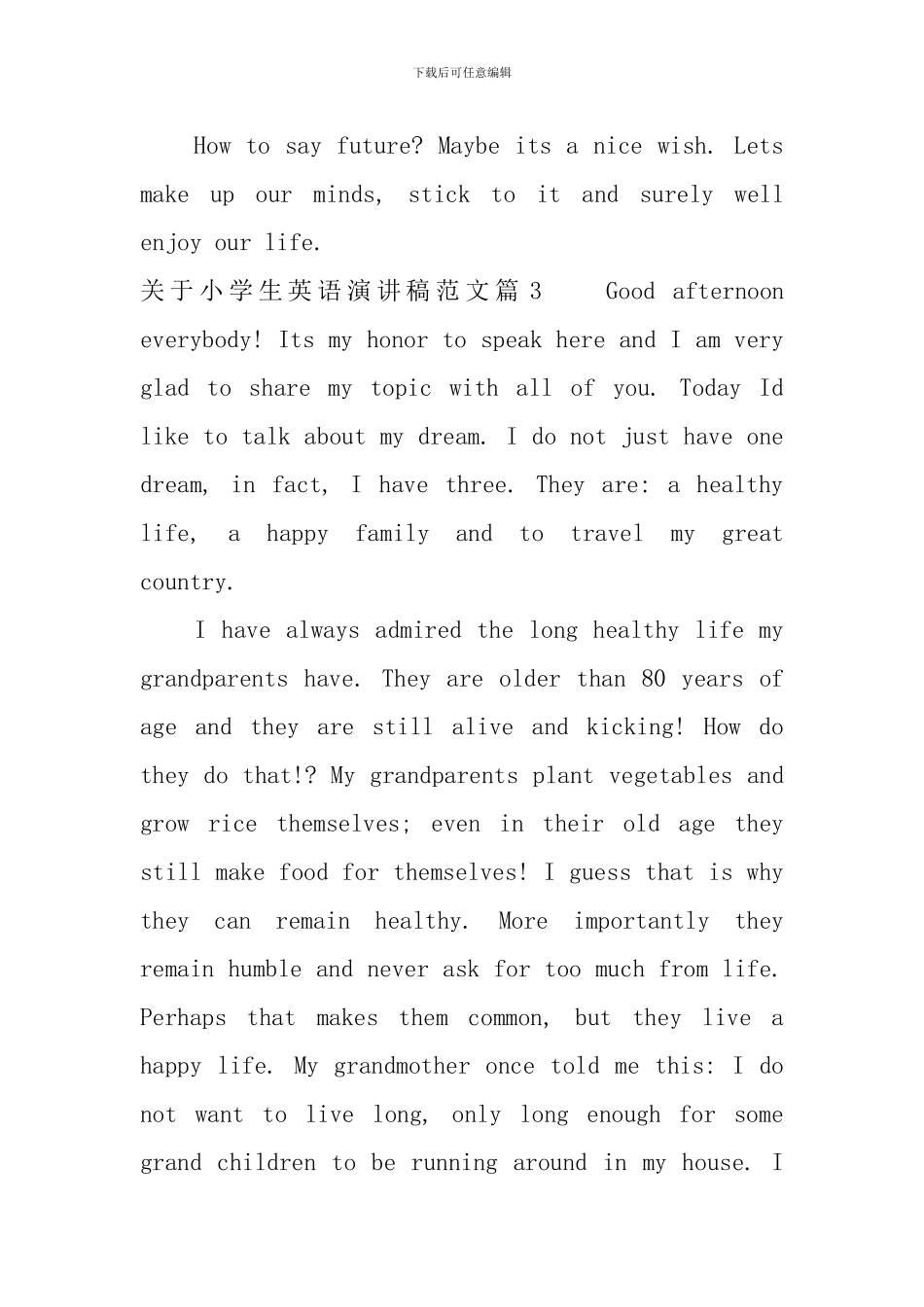 关于小学生英语演讲稿范文-展现你的口语魅力_第3页