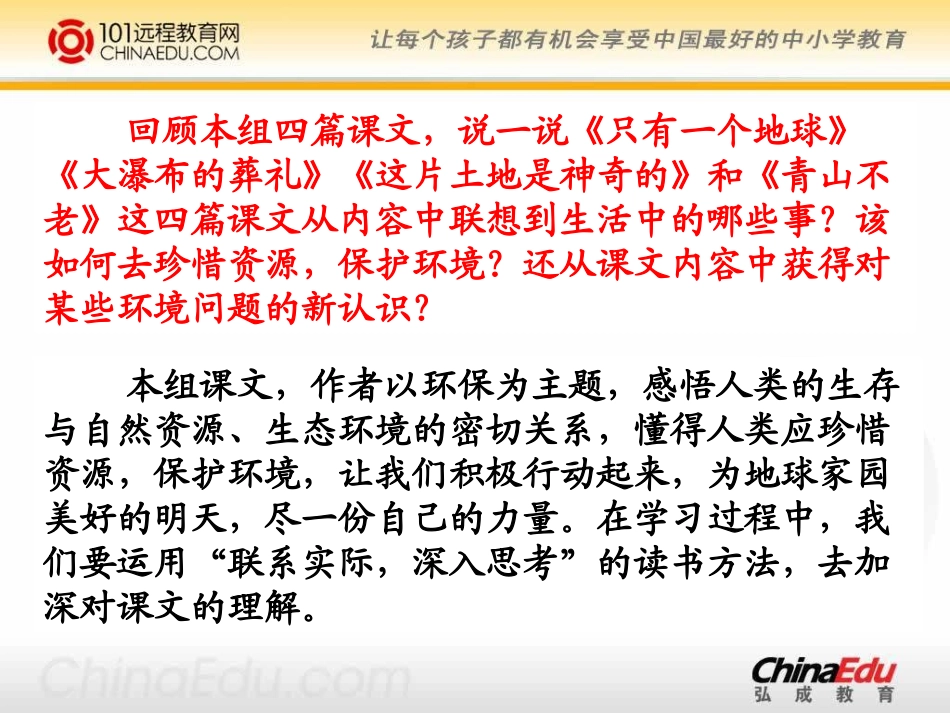 人教新课标版小学六上《回顾拓展四》课件_第2页