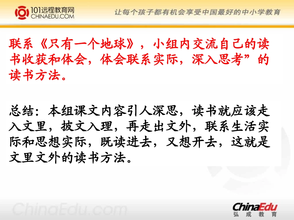 人教新课标版小学六上《回顾拓展四》课件_第3页