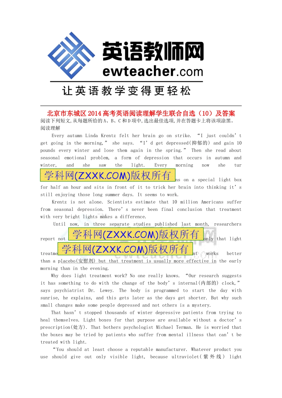 北京市东城区2014高考英语阅读理解学生联合自选（10）_第1页