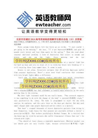 北京市东城区2014高考英语阅读理解学生联合自选（10）