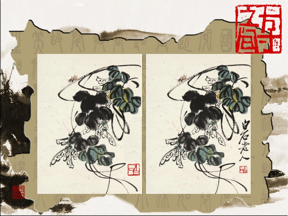 方寸之间（湘教版八年级美术下册）_第2页