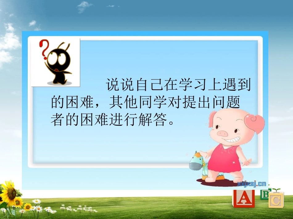学习方法的培养1_第3页