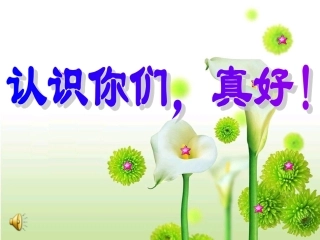 八年级物理沪科版第三章第一节声音的产生与传播（共13张PPT）