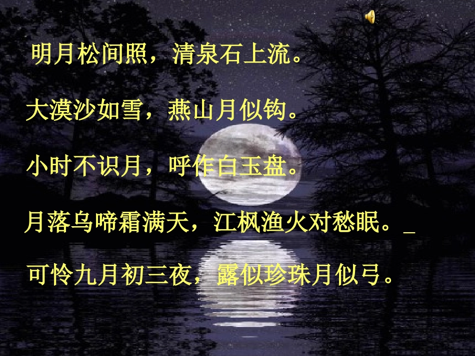 月亮上的足迹 (2)_第2页