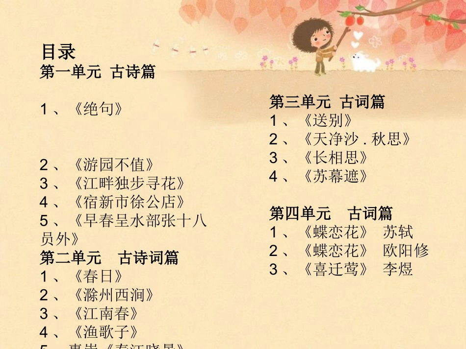 三年级晨韵飘香_第2页