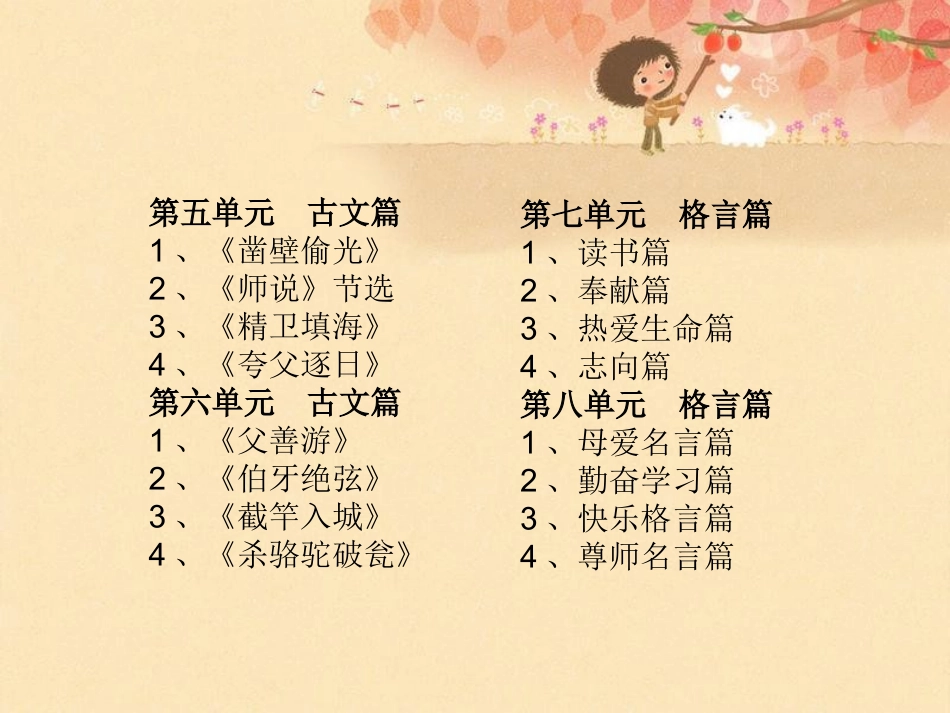 三年级晨韵飘香_第3页