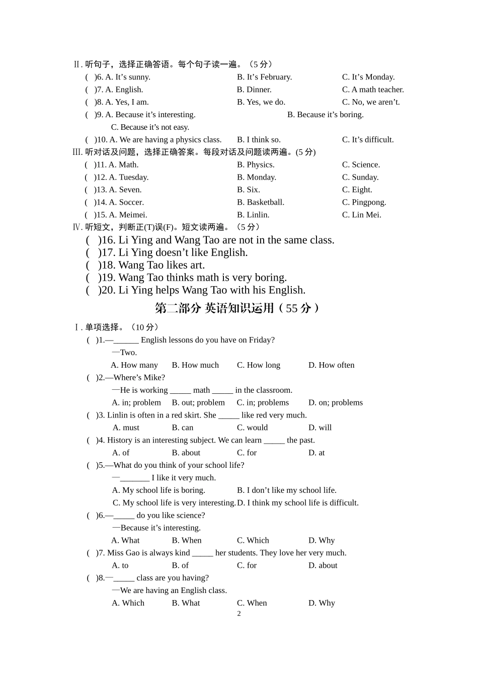 七年级下册试卷Unit5Topic3_第2页