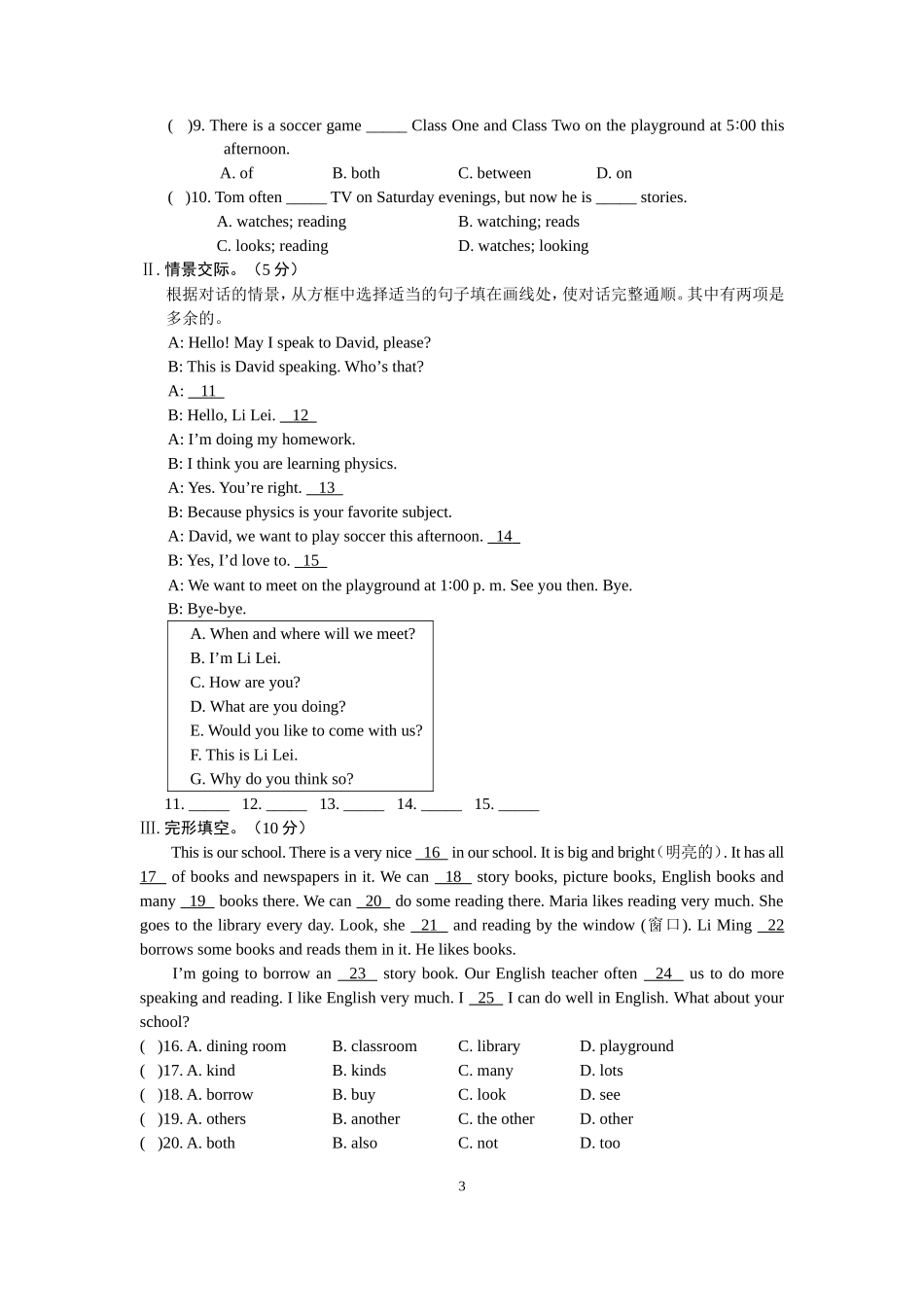 七年级下册试卷Unit5Topic3_第3页